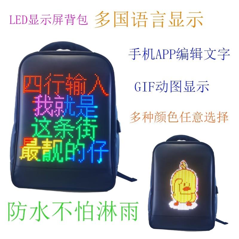 智能led屏幕揹包滴滴代驾双肩包发光宣传显示屏广告书包时尚休闲