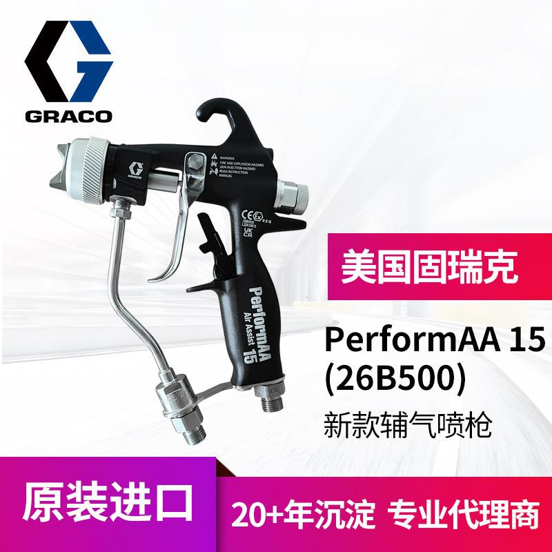 美国GRACO固瑞克26B500喷枪新款AA混气G15木器家具手动喷漆枪
