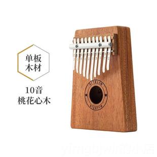 新款i林巴琴17音拇指卡初学者10音手指琴钢琴卡琳巴kalmba马林巴