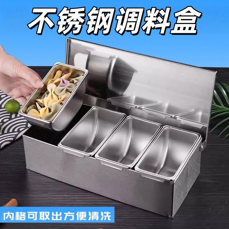 跨境不锈钢调料盒多格佐料收纳冰粉摆摊配料盒饭店配菜翻盖调味盒