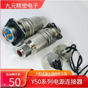 4芯插头电缆接插件拍前咨询 1804TK2 Y50DX圆形连接器 Y50DX