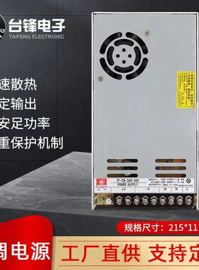 12v30a超薄开关电源直流24v15a3D打印工业自动化设备闸机开关电源
