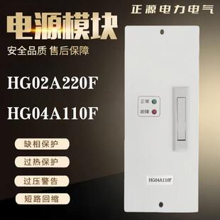直流屏电源模块HG02A220F充电模块HG04A110F壁挂频开关整流器