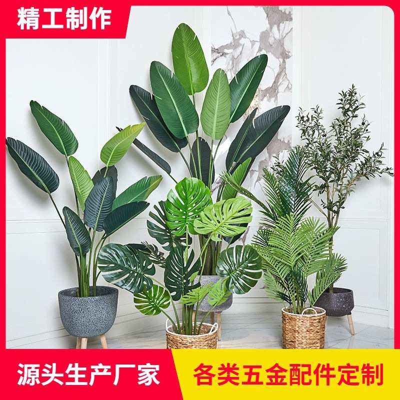 仿真树假花仿真花摆件客厅装饰绿植旅人蕉龟背竹室内大型塑料盆栽