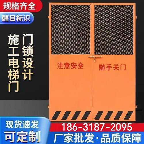 施工电梯门人货梯井口防护门升降机警示隔离围栏网中建钢板安全门