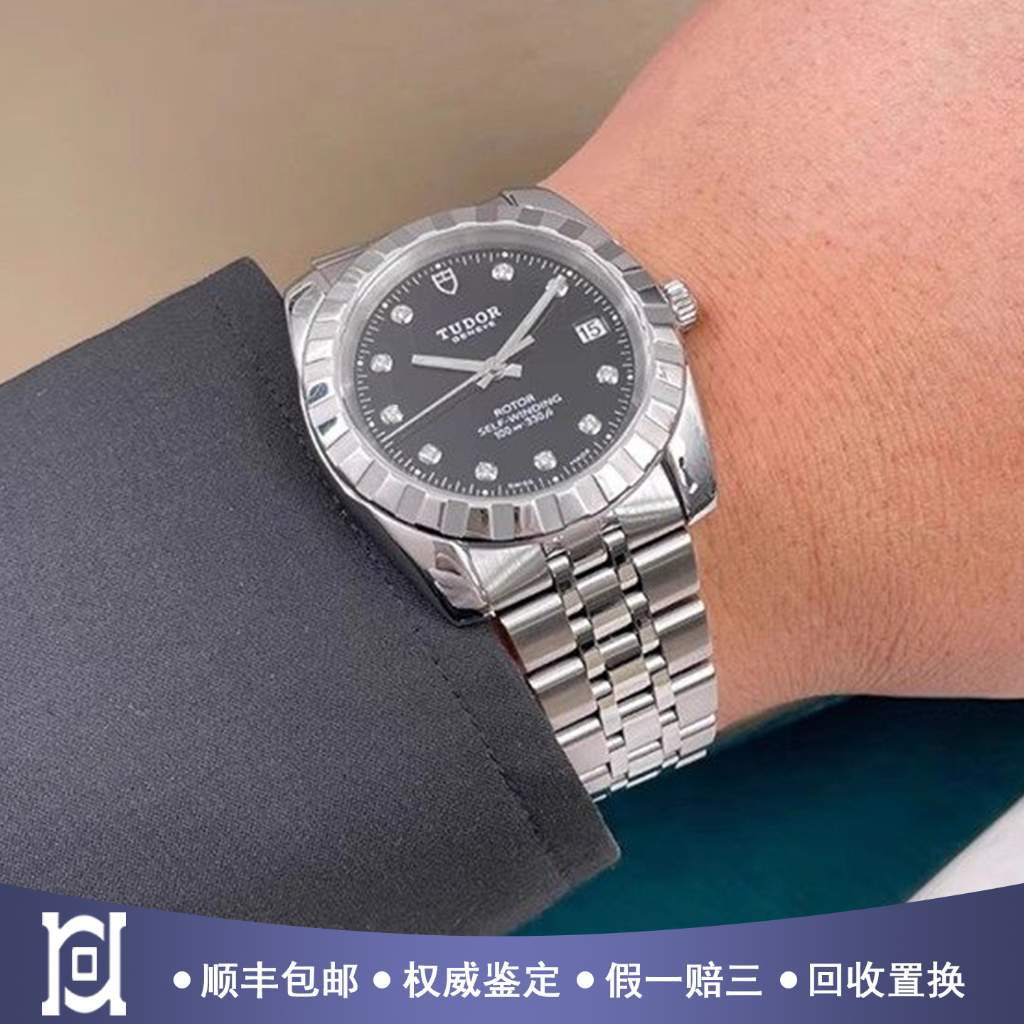 帝舵经典38mm精钢原钻98新自动机械男士手表m21010-0010公价27000
