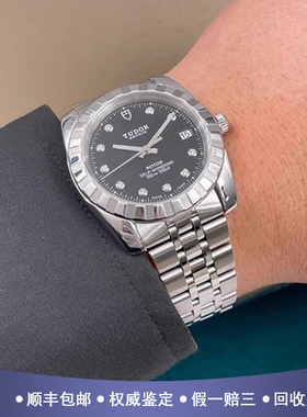 帝舵经典38mm精钢原钻98新自动机械男士手表m21010-0010公价27000