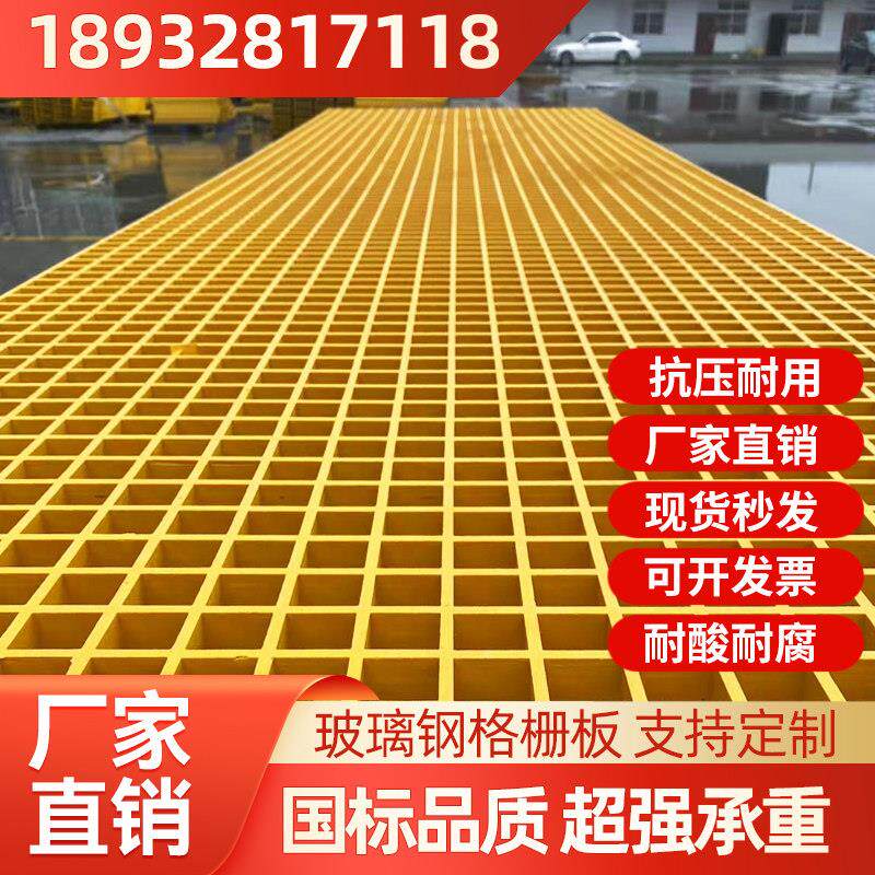 玻璃钢格栅板洗车房4s店地格栅网格板排水沟地漏格栅盖板绿化树池