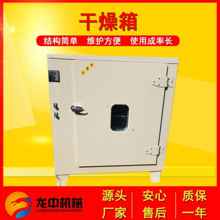 数显验电热鼓风干燥箱W101A-1实室恒温燥干机W干101A-厂1型燥箱生