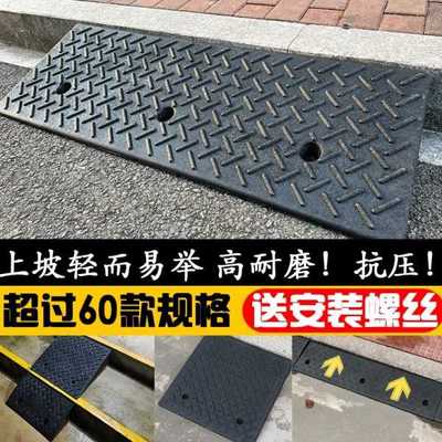 减速带马实心路沿坡橡胶台阶垫斜坡垫阶汽车牙家用坡梯路上子垫垫