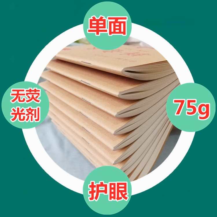 六格生字本幼儿园写字练字本小学生作文本语文方格数学加厚护眼本