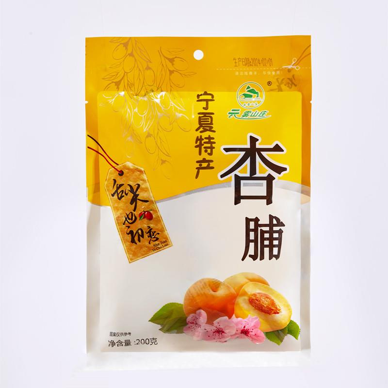 云雾山庄彭阳果脯宁夏特产杏脯杏肉蜜饯杏干 干银川小吃孕妇零食2
