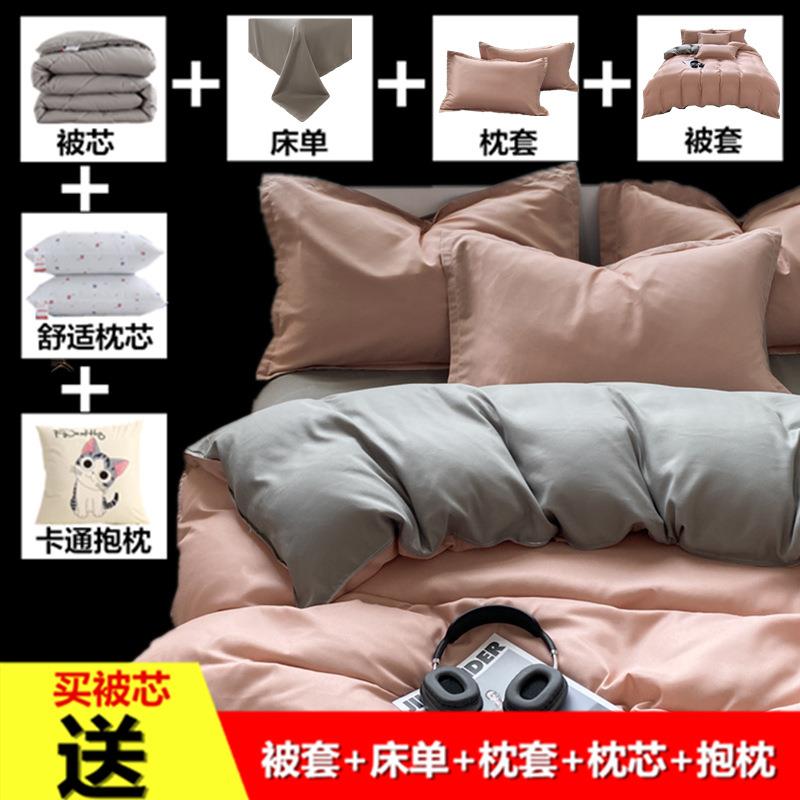 黛莎被子全套一整套学生宿舍六件套单人床上用品双人加厚八件套装