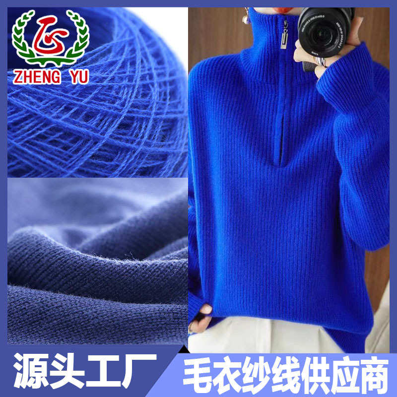 精纺%美丽诺美丽羊毛羊绒50羊纱线毛线毛纱羊山羊绒奴纱线秋冬直