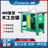 400木工台锯多功能台面板桌面工作台架子小型切割机3kw台式 电圆锯