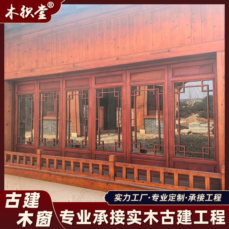 定做简约实木窗推拉折叠平开木头窗户店铺民宿法式复古木质门窗