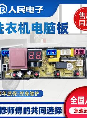 小鸭全自动洗衣机电脑板WBL888J WBL710J主板FJ-4J-SQ-Z-5.5KG