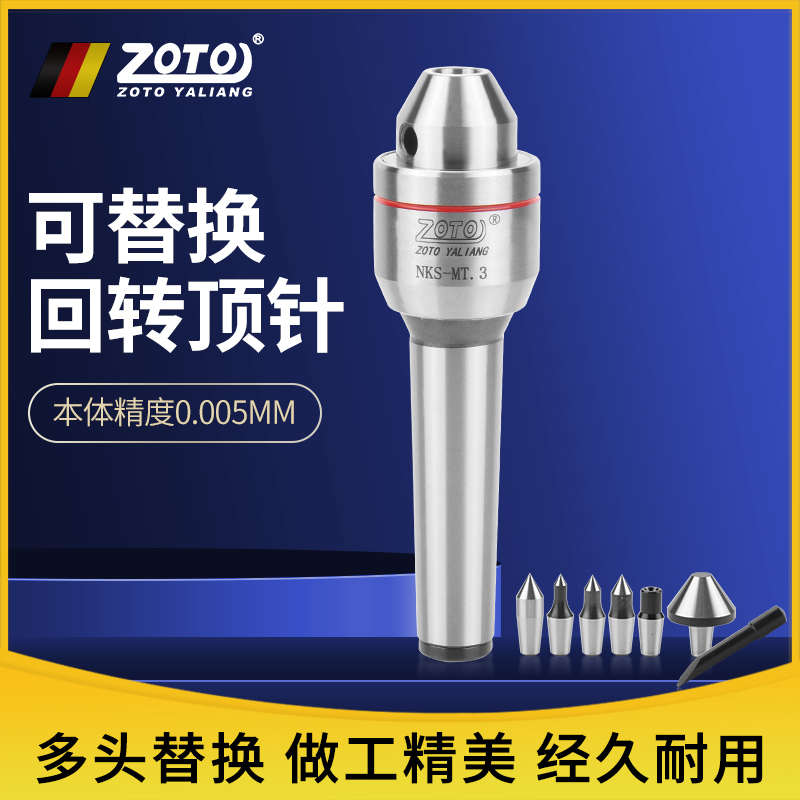 zoto数控车床顶尖 回转顶针可替换MT2/3/4号莫氏尾座活络活动顶尖