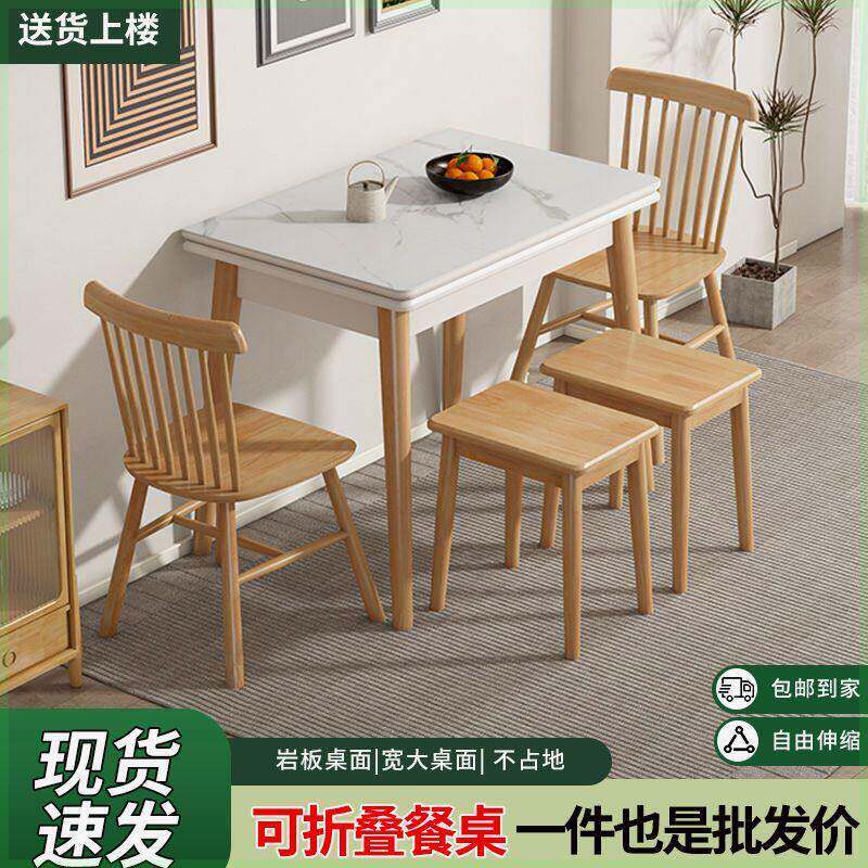 折叠餐桌小户型家用现代简约可伸缩长方形北欧实木餐桌椅组合桌子