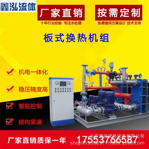 厂家全自动热水站工业、民用连续供暖系统压力罐囊式定压机组