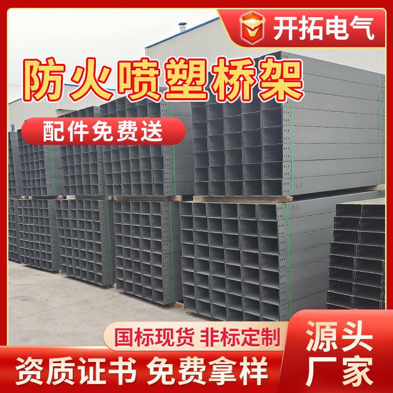 槽盒200*100防火桥架防火线槽喷塑电缆桥架金属镀锌大跨距桥架