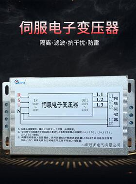供应11KW三相电子伺服变压器|380V变220V200V1台起订，量大从优