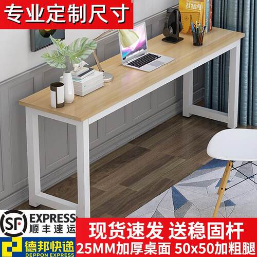 电脑桌桌子定制窄桌定做宽30/40/50cm书桌80/90/110/1.2米长方形