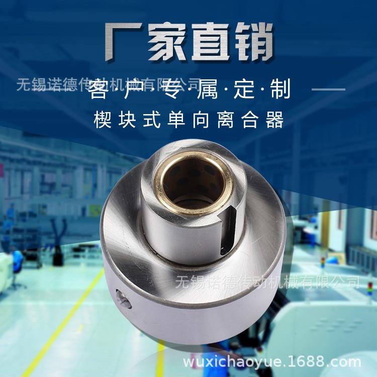 厂家供应逆止器PB-14单向离合器用于斗式提升机、刮板输送机