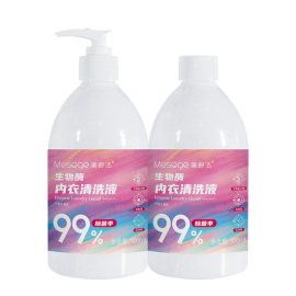 美舒洁生物酶内衣，洗衣液500ml*2瓶配一个喷头