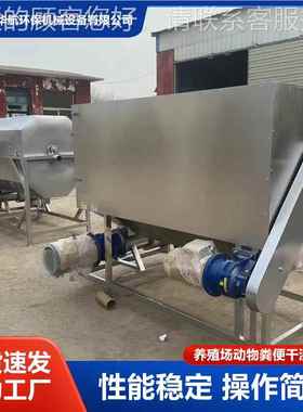 干湿分离斜筛货式固分离机液残渣垃圾脱水08354设机现斜筛式固液