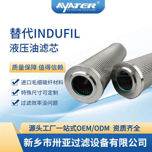 卅亚替代Indufil涡轮膨胀机气体过滤器滤芯INR-S-00320-API-PF-V