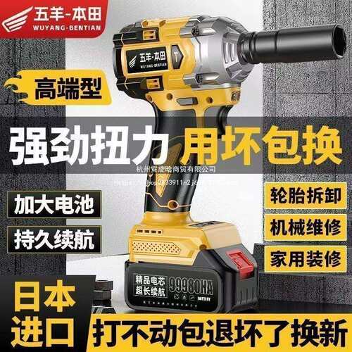 进口无刷电动扳手大扭力锂电冲击汽修木架子工具大风炮电扳手