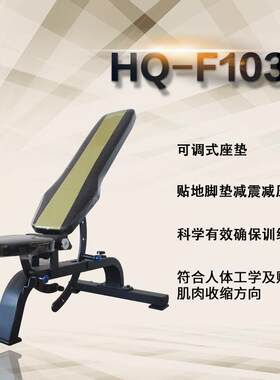 厂家可调式哑铃练习凳健身器材健身房运动力量器械健身可调凳