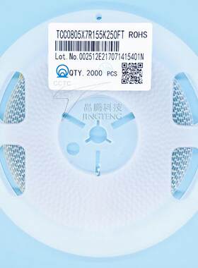 原厂三环贴片电容 1uf 50v X7R 尺寸0805 1uf 多层陶瓷电容器105k