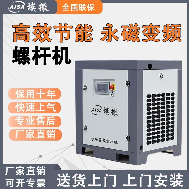 源头厂出品生产专用强劲动力低噪节能工业级永磁变频螺杆式空压机
