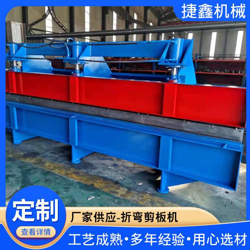 折弯不锈钢板机剪板门窗剪不锈钢橱柜成型折弯板机板机剪剪折弯