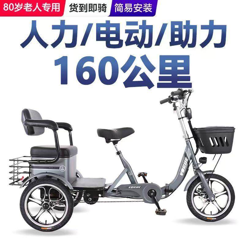 鹏音伴北京电动三轮 车 老年代步 车 三轮助力 车 残疾人代步 