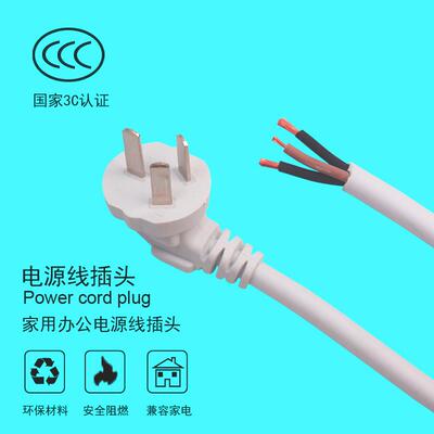 家用电源线三芯延长线三脚插头大功率排插排延长线1.5 2.5平方
