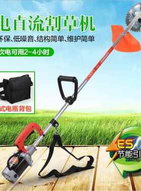 24v48v60v充电式直流电动割草机背负式除草打草机割草机