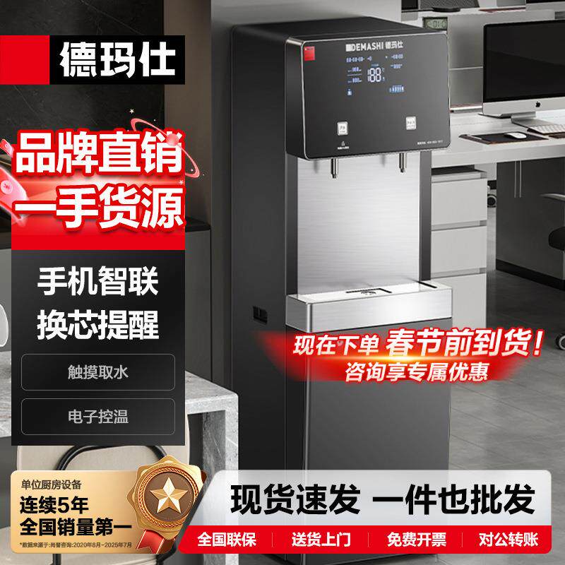 商用净水器直饮水机公司用学校办公室开水器商用不锈钢直饮