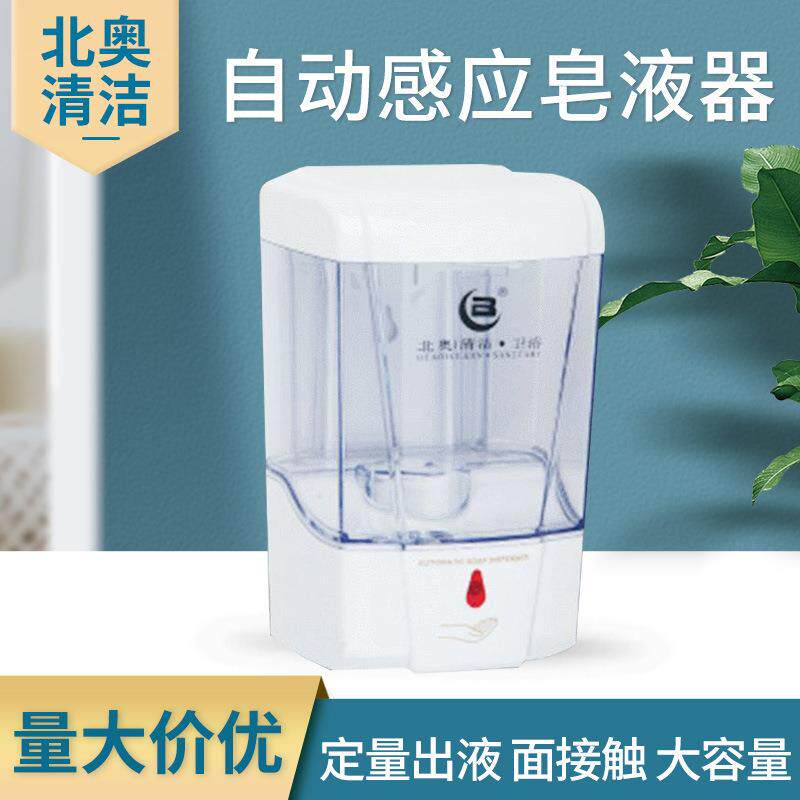 全自动感应皂液器酒店家用壁挂式皂液盒洗手沐浴液盒给皂盒免打孔
