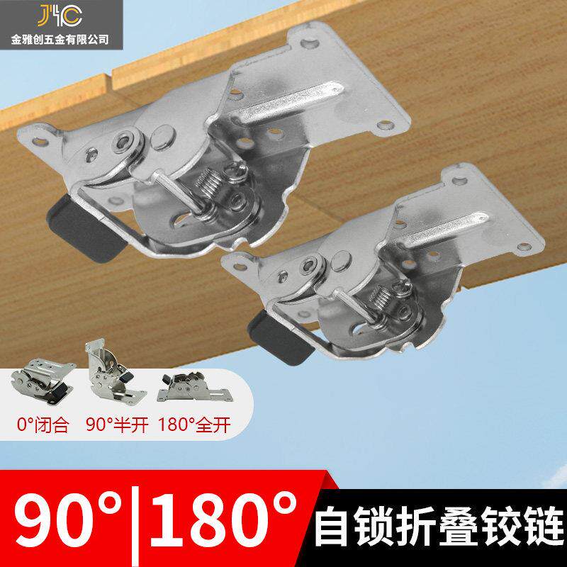 180℃折叠合页180度翻转合页180度折90度折0度自锁铰链合页不锈钢