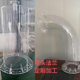 高透明亚克力圆筒有机玻璃管空心管直角弯管法兰定制加工