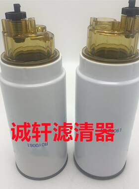 工程机械设备配件发电机组柴油滤芯滤清器过滤器R010061滤芯