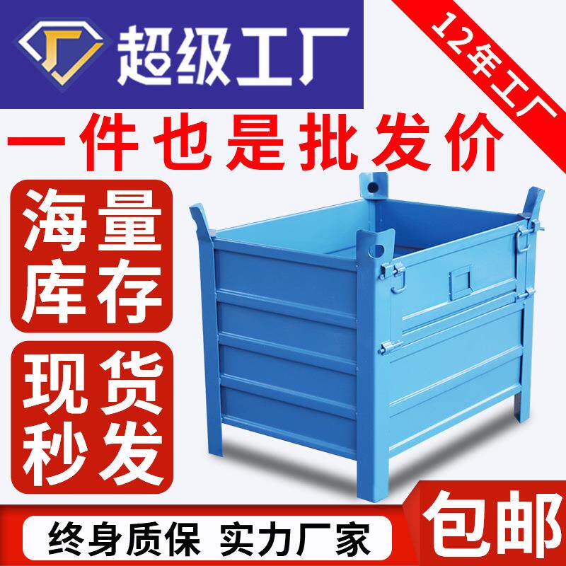 重型铁板箱金属周转箱铁箱车间铁屑箱物料箱铁框仓储笼铁质零件框