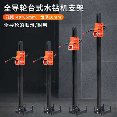 新款水钻机支架专用方管升降体加长立柱配件全导轮滑套底座配件深