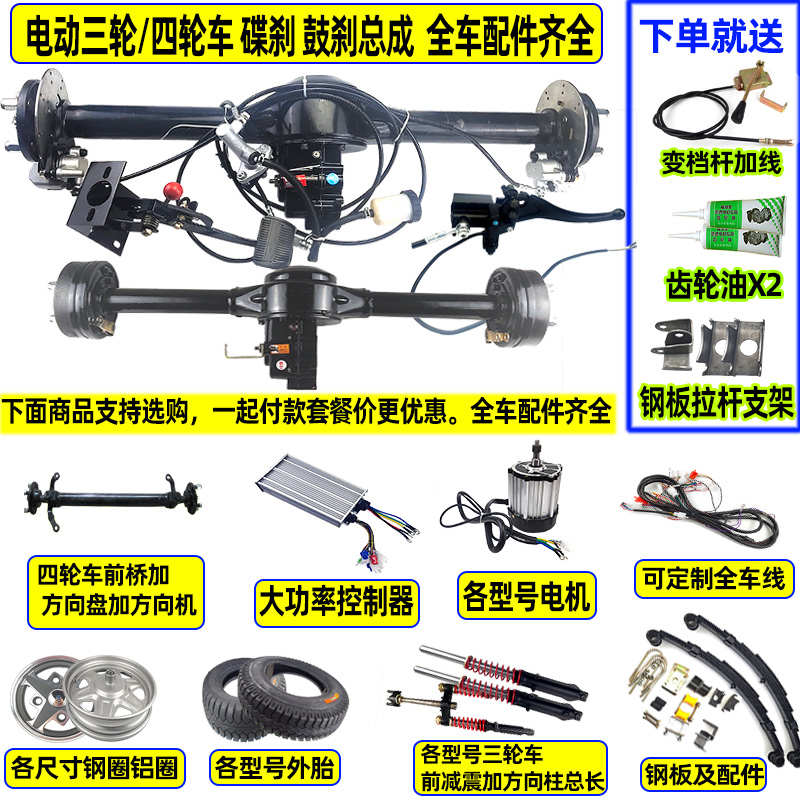 电动三轮车后桥总成一体鼓刹变档差速器四轮大功率电机工程车改装