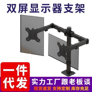 现货夹具式双屏显示器支架桌面升降支架台式电脑显示器支架臂