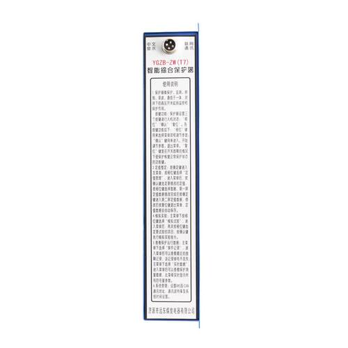 智能综合保护器YGZB-ZW(T7) 矿用隔爆高压配电系统综合保护装置