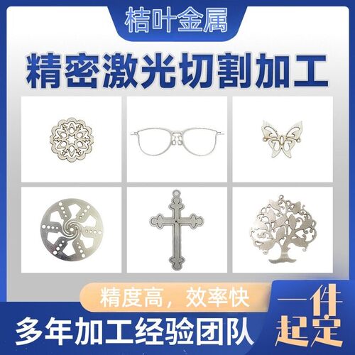 铝板加工个性激光切割6061t6/5052铝合金板材折弯定做2mm铝片零切